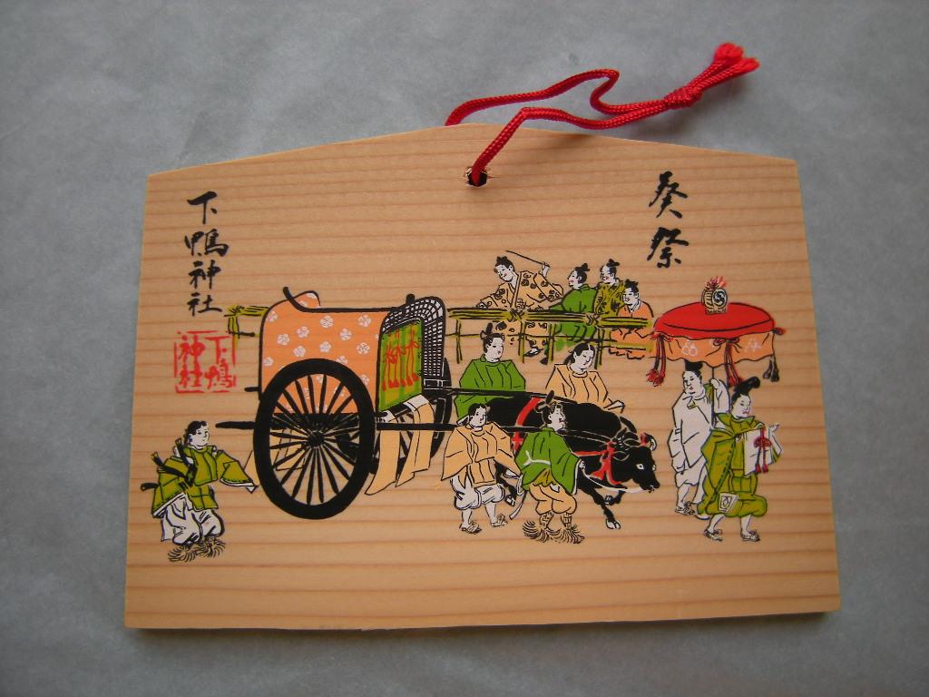 Ema: Historische Straßenszene des Aoi-Matsuris 葵祭
