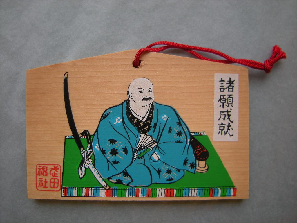 Ema: Sitzporträt von Takeda Harunobu