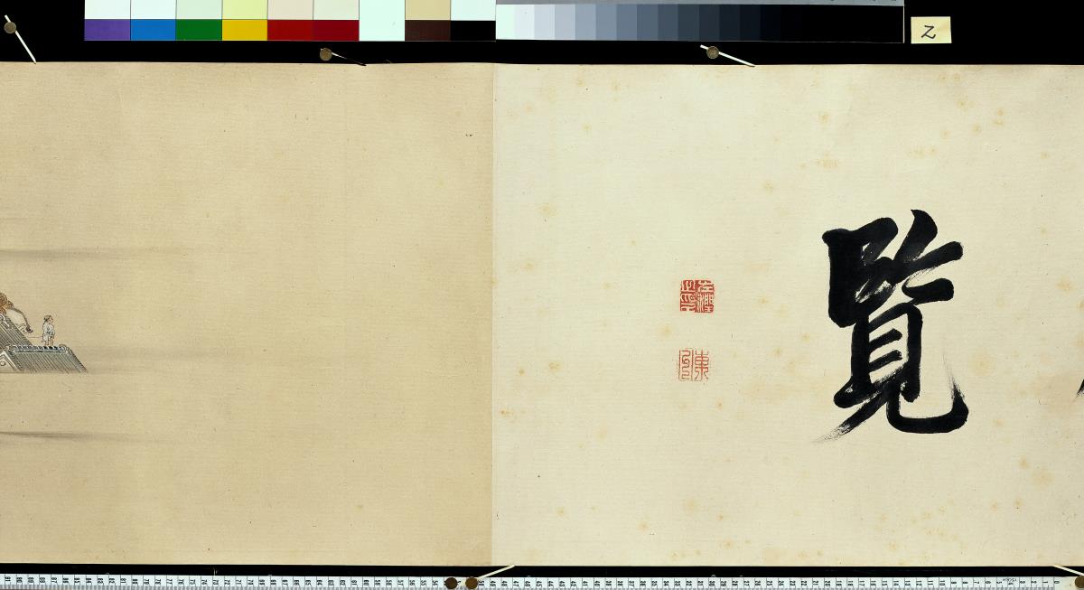 Vortrefflicher Anblick unseres prosperierenden Zeitalters (Kidai Shōran)