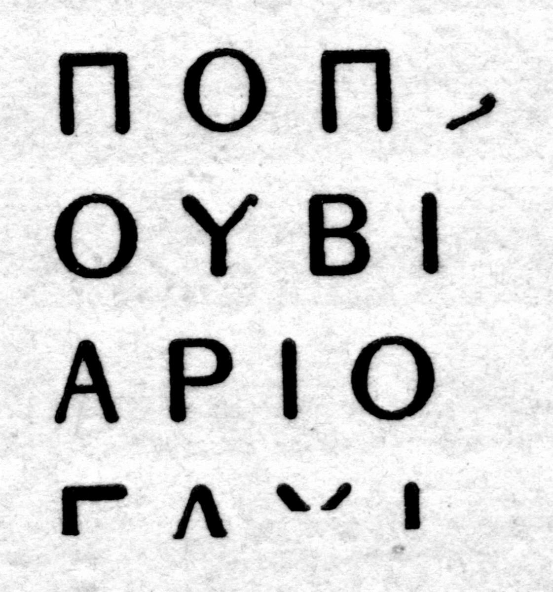 Flaches quadratisches Bleigewicht mit erhöhtem Rand, oben in Relief der Buchstabe Γ, unten eine längere, nur teilweise lesbare griechische Inschrift