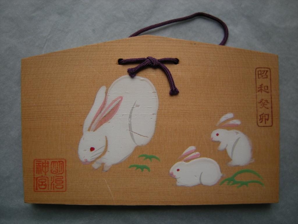 Ema: Hase mit zwei Jungen
