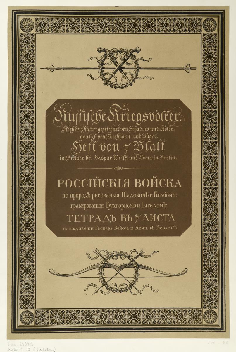 Russische Kriegsvölker. Titelblatt mit Randleiste und zwei Kartuschen