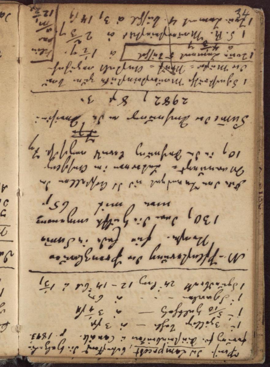 Bautagebuch, S. 34