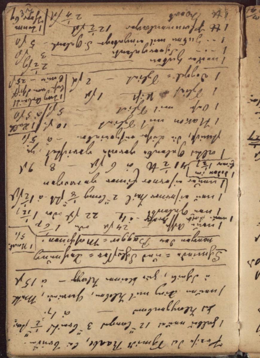 Bautagebuch, S. 37