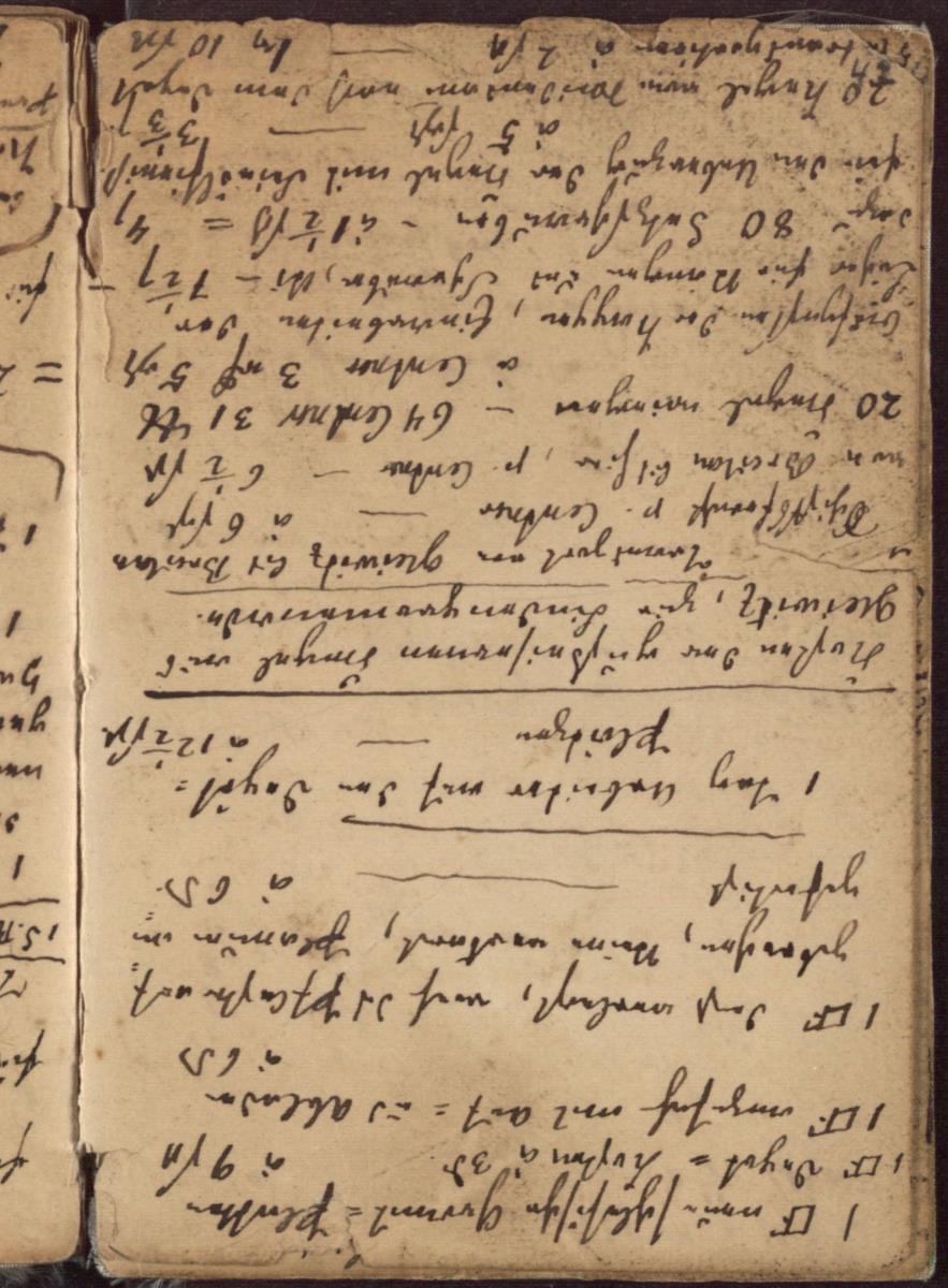 Bautagebuch, S. 42