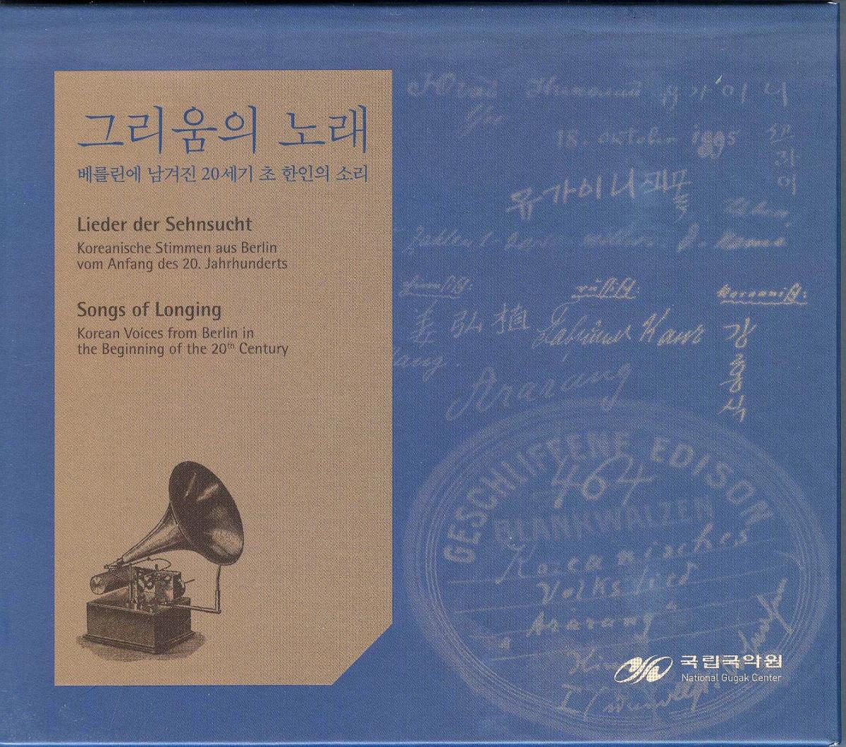 Lieder der Sehnsucht. Koreanische Stimmen aus Berlin vom Anfang des 20. Jahrhunderts. Disc 1: Original Version
