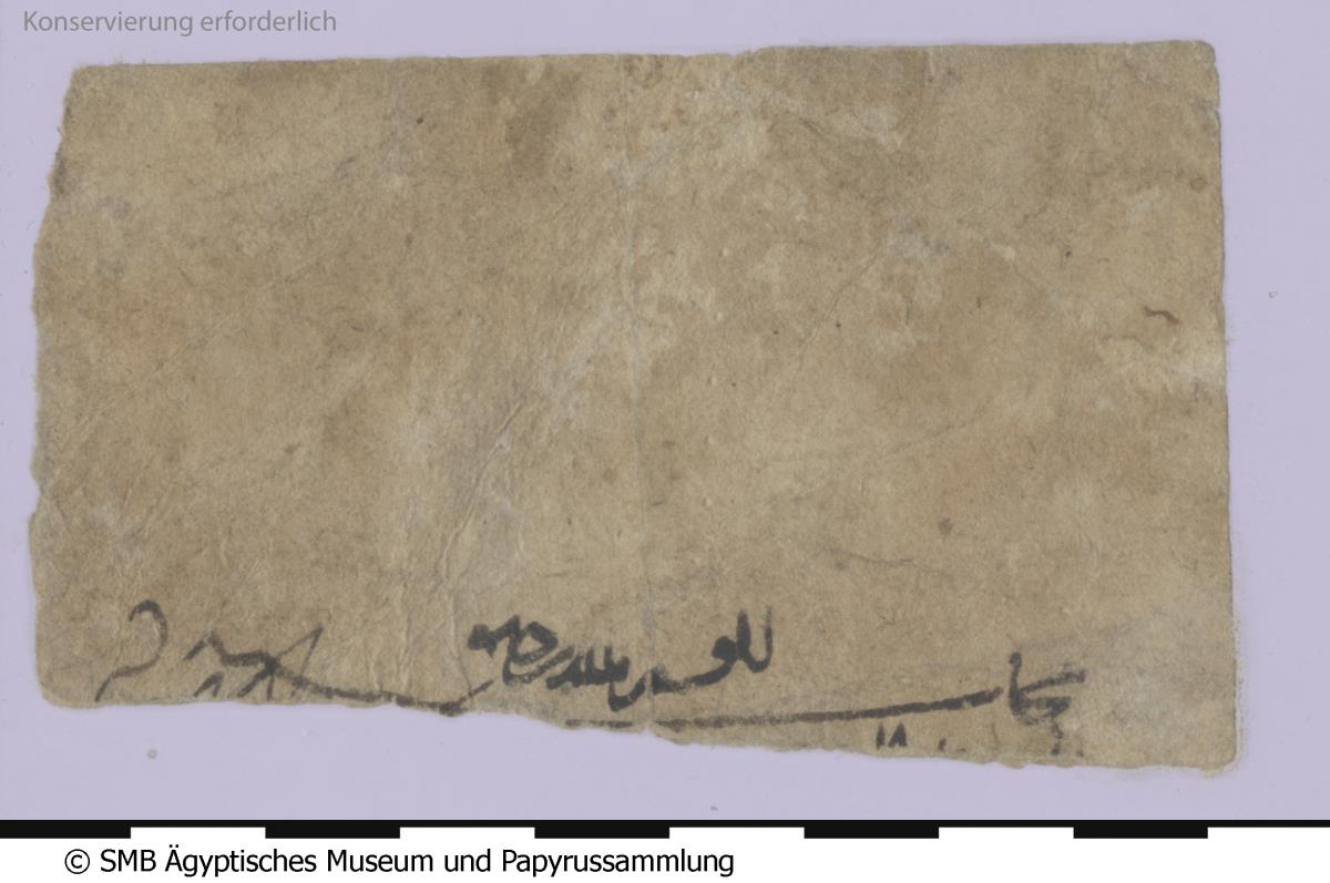 Arabisches Papier mit einer Abrechnung (muḥāsaba)
