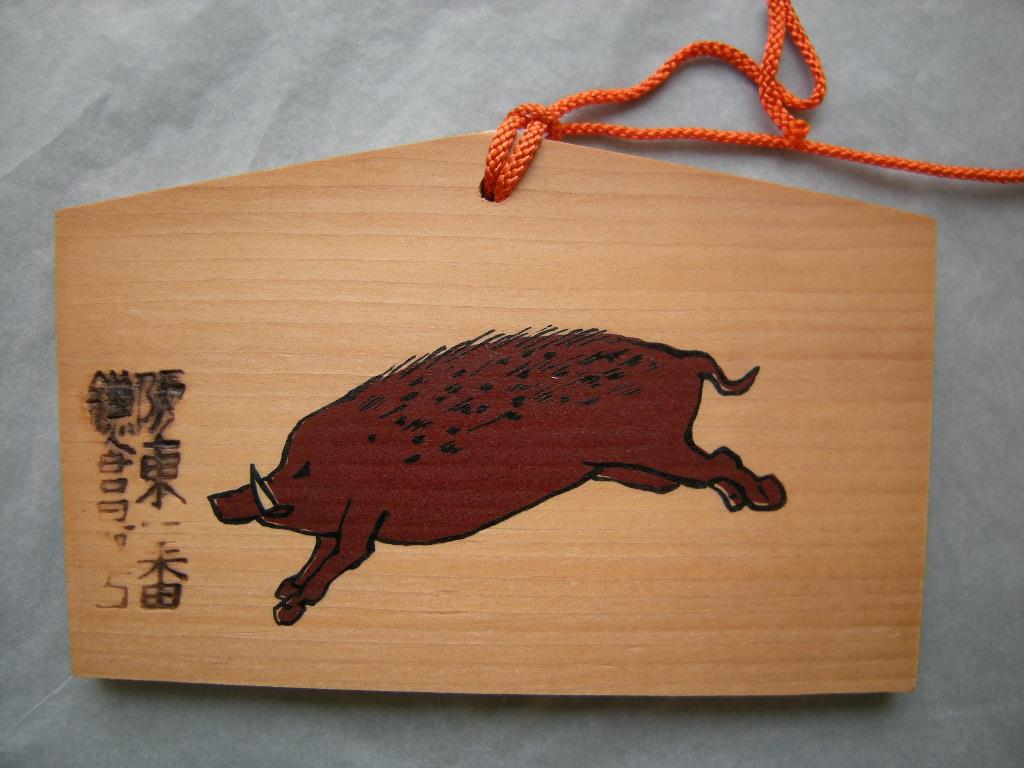 Ema: Springendes Wildschwein