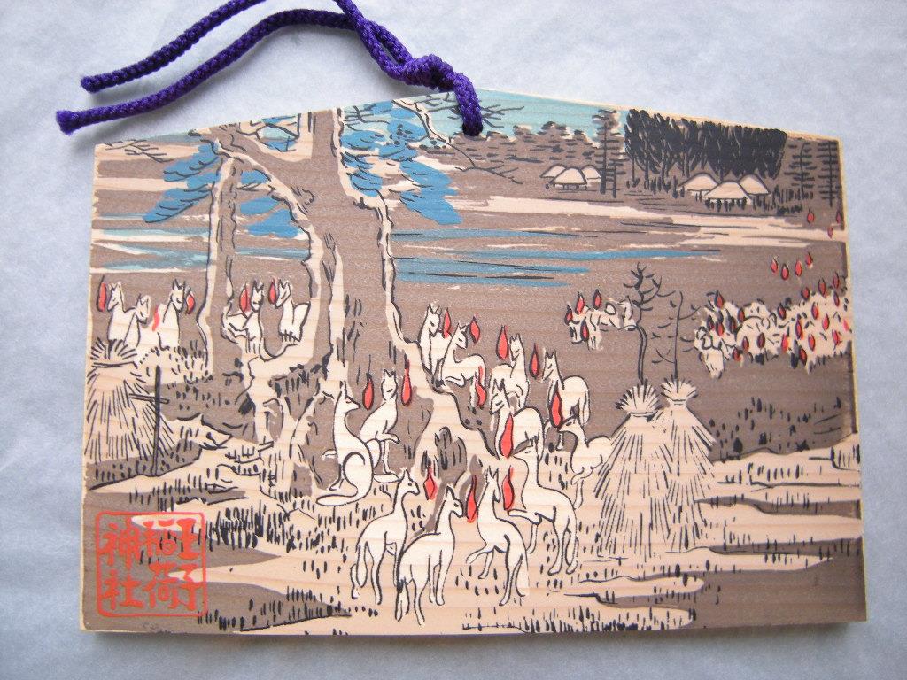 Ema: Landschaft mit Fuchsgeistern (Inari)
