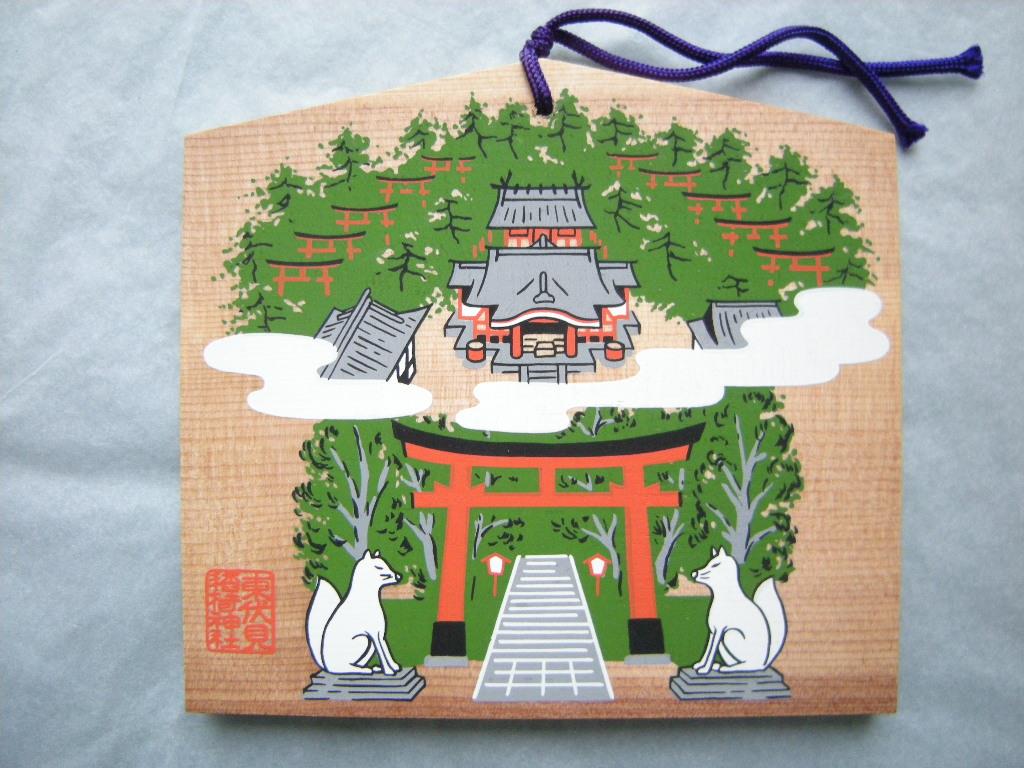 Ema: Schrein Higashifushimiinari