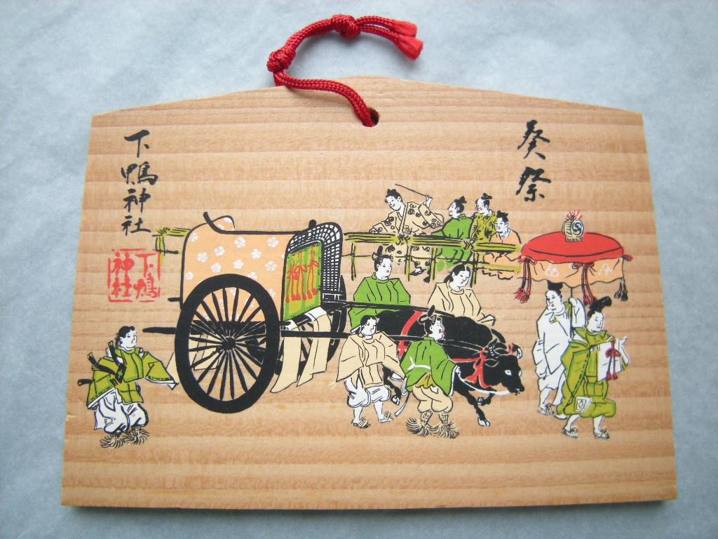 Ema: Straßenszene zum Aoi-Matsuri 葵祭