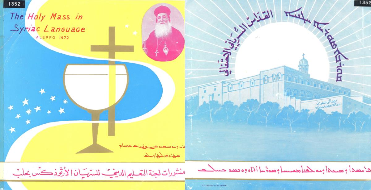The Holy Mass in Syriac Language