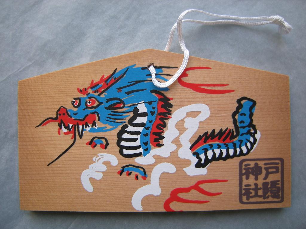 Ema: Blauer Drache