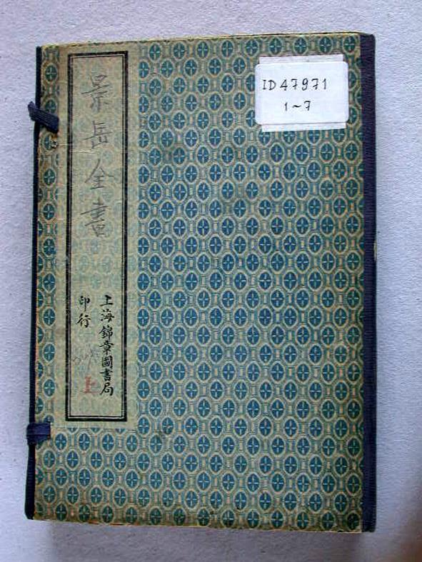 Zhang Jingyues Werke