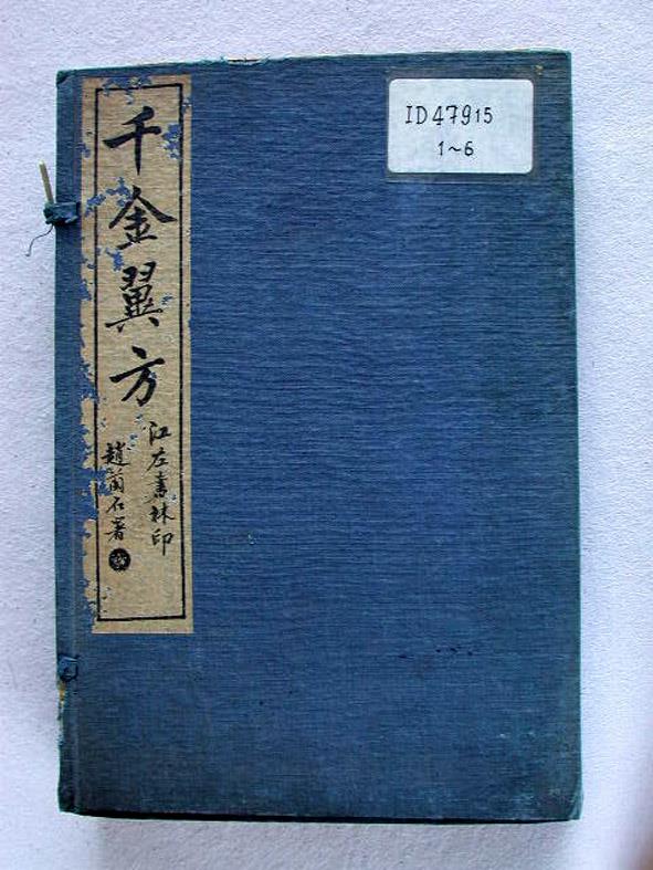 Qianjin yifang