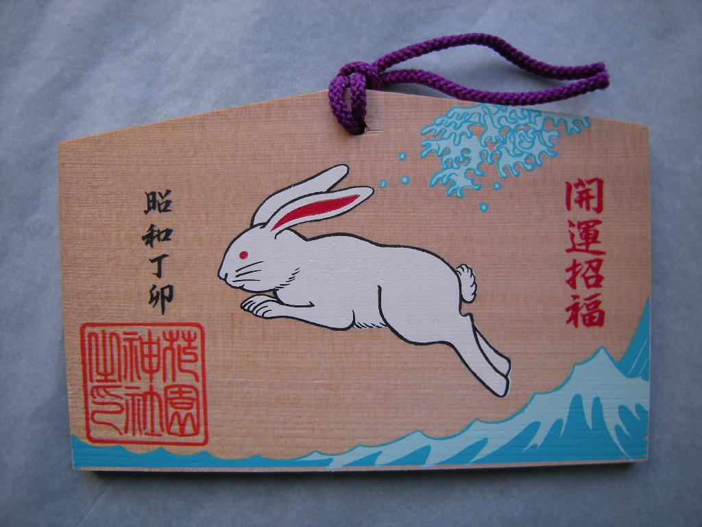 Ema: Hase mit Welle