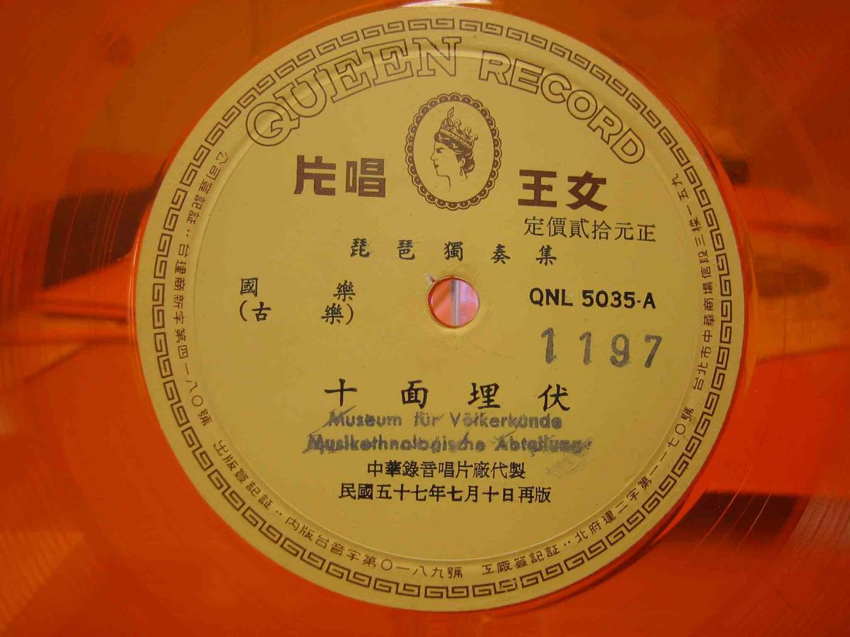 "Queen Record", chin. Titel