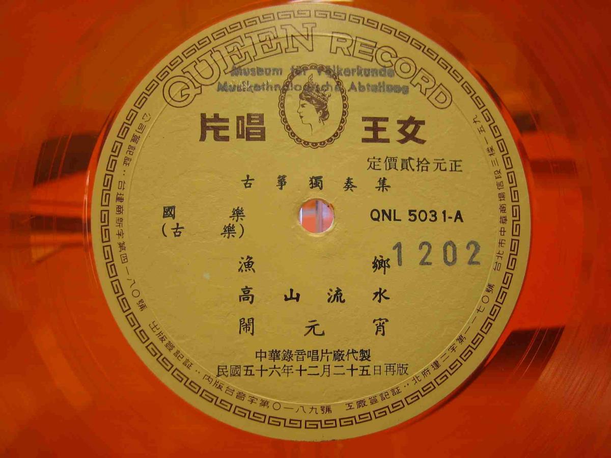 "Queen Record", chin. Titel
