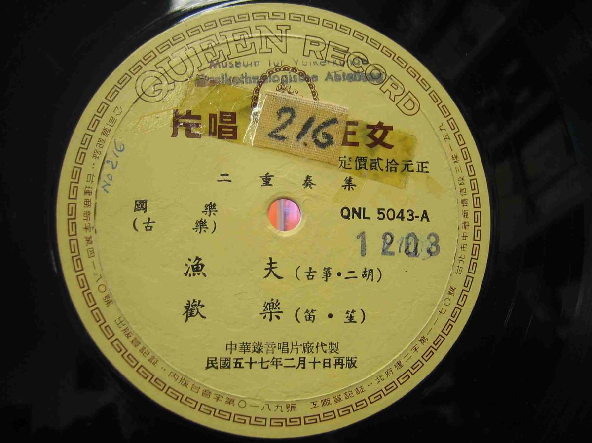 "Queen Record", chin. Titel