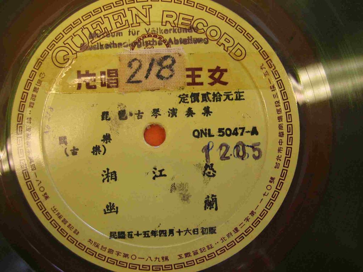 "Queen Record", chin. Titel