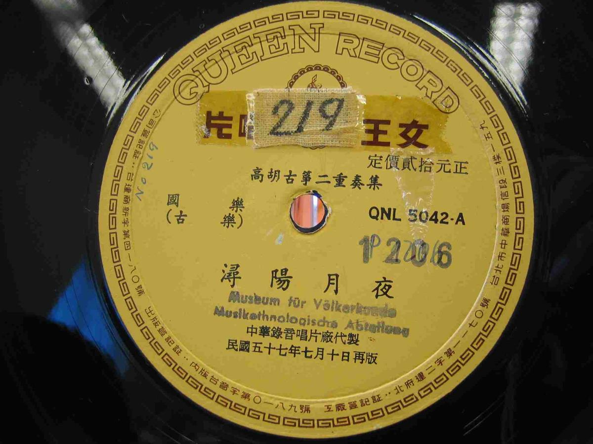 "Queen Record", chin. Titel