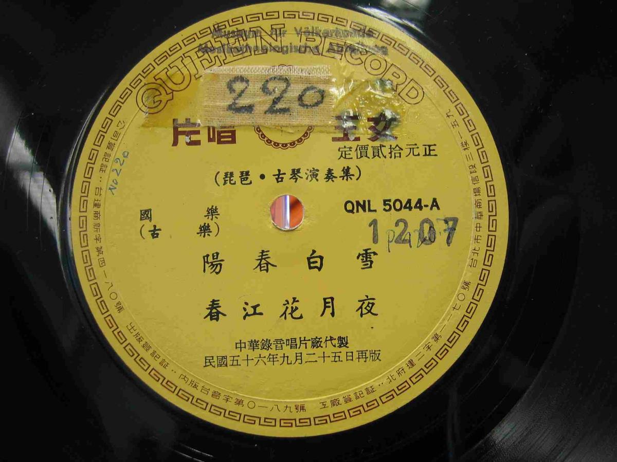 "Queen Record", chin. Titel