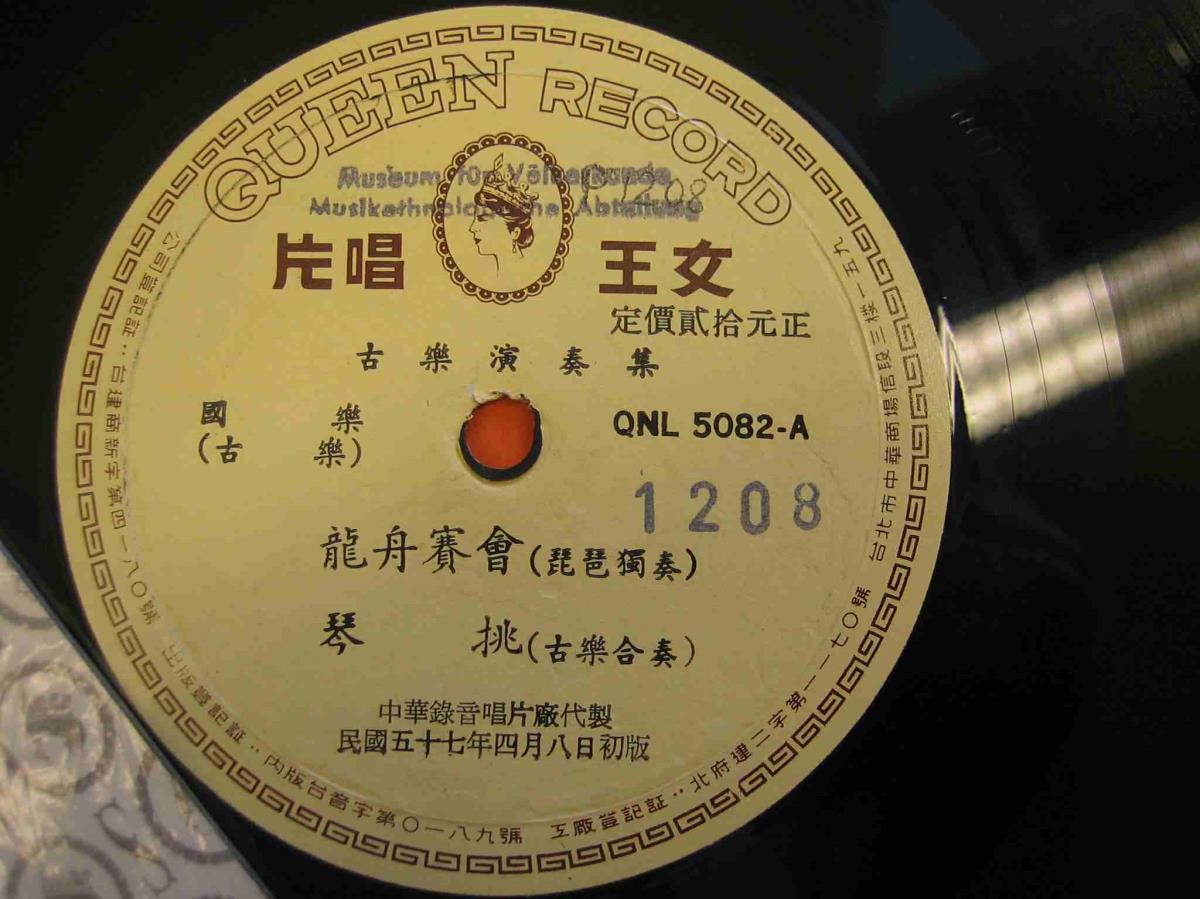 "Queen Record", chin. Titel