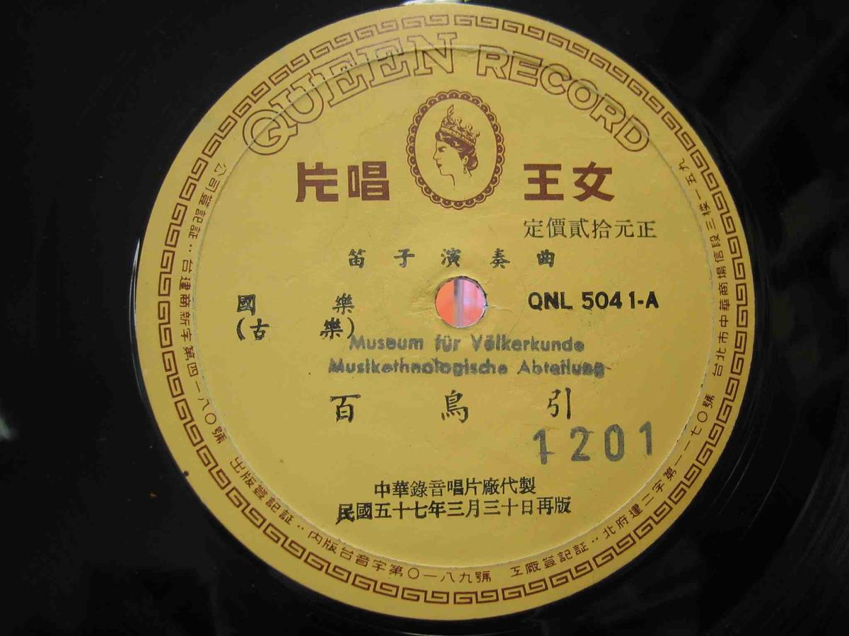 "Queen Record", chin. Titel