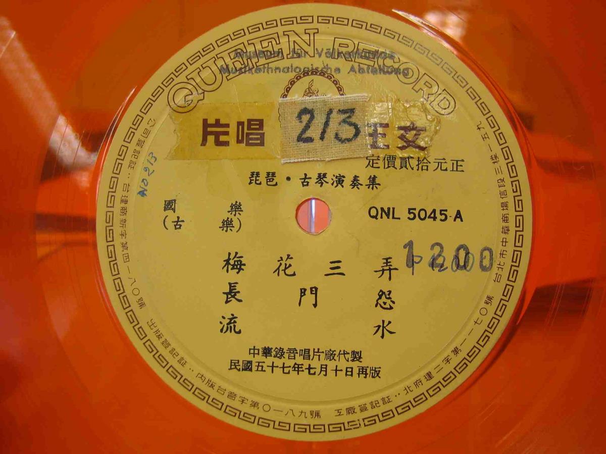 "Queen Record", chin. Titel