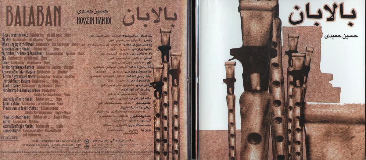 Balaban. Hossein Hamidi