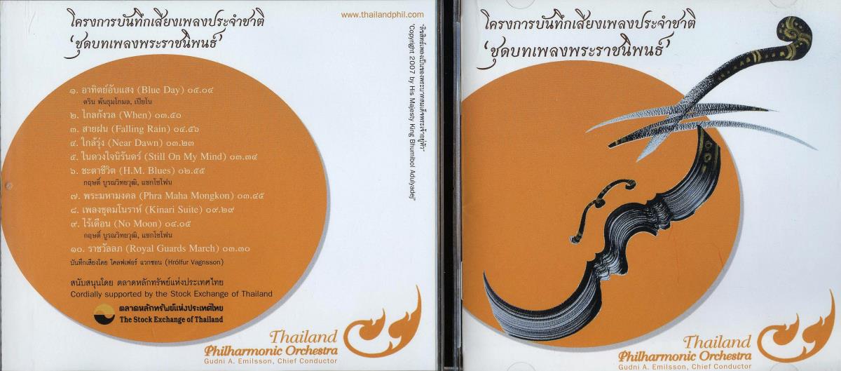 Thailand Philharmonic Orchestra. CD 1