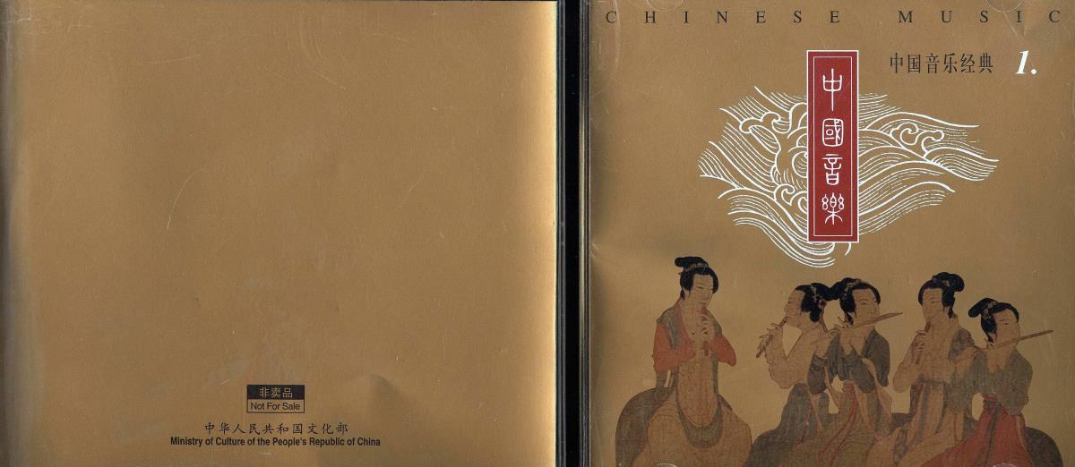 Classic of Chinese Music 1.