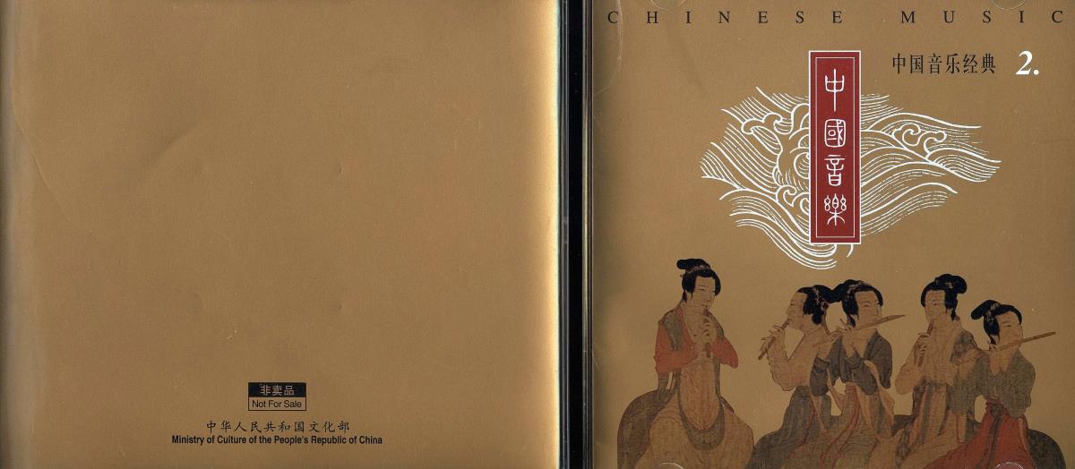 Classic of Chinese Music 2.