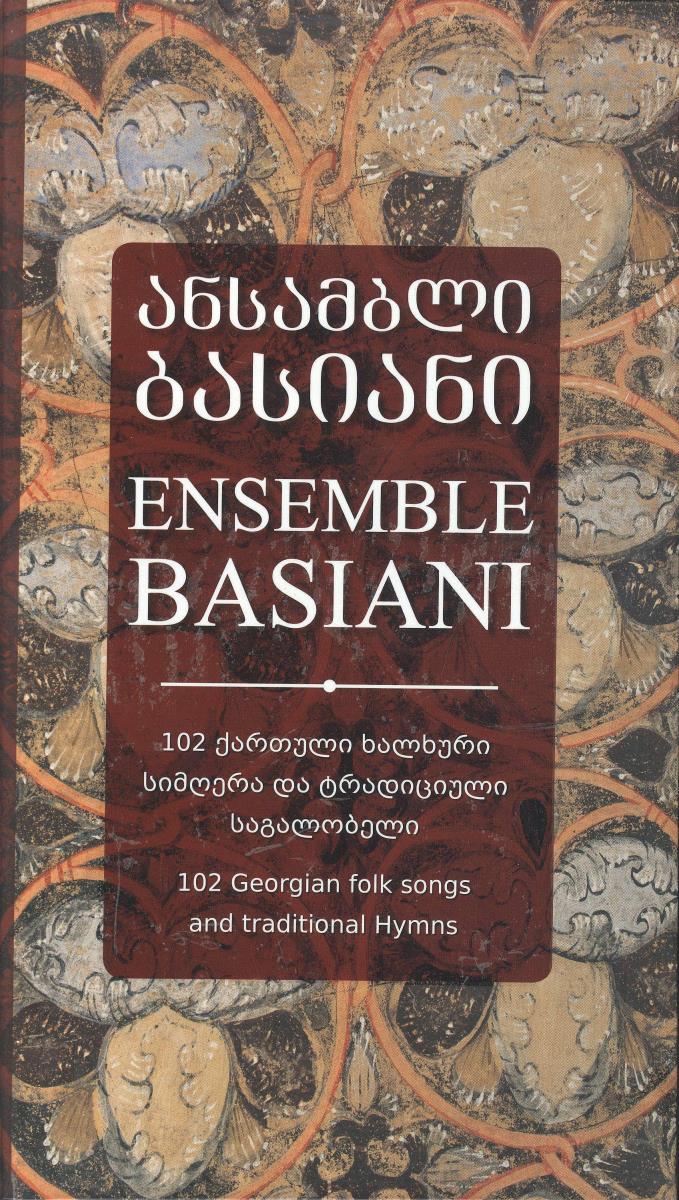 Ensemble Basiani. 102 Georgian Folk Songs and Traditional Hymns IV