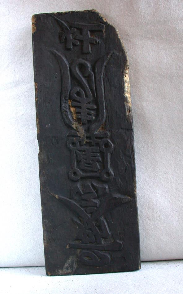 Amuletthandzettel