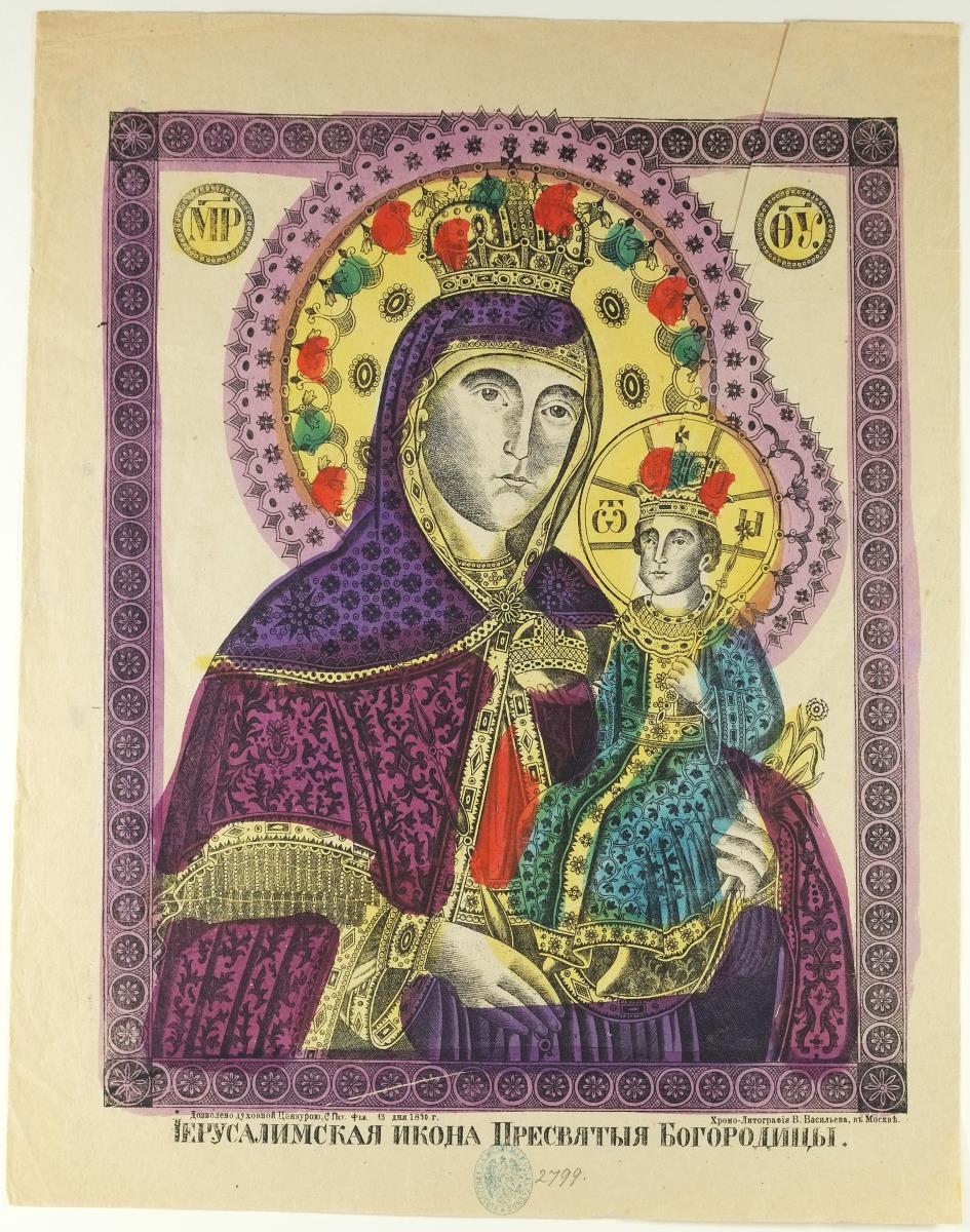 Die wundertätige Ikone der Mutter Gottes aus Jerusalem.