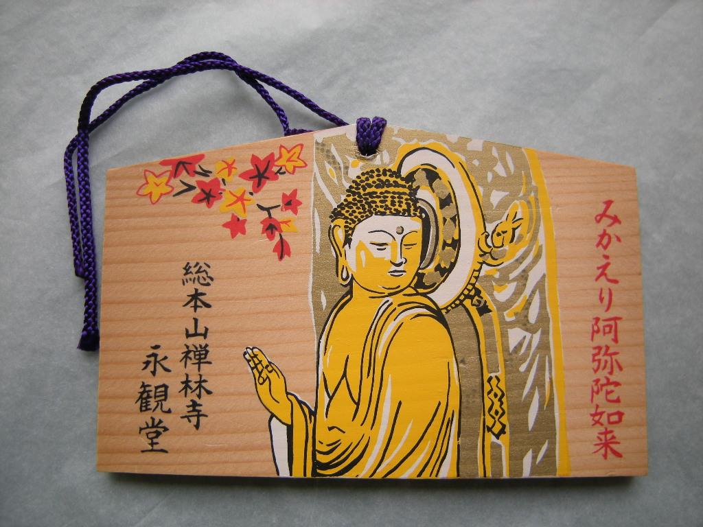 Ema: Darstellung Buddhas Amida-nyorai 阿弥陀如来