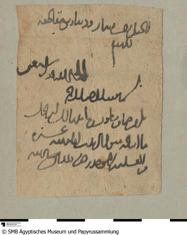 Arabisches Papier mit einem Verwaltungsschreiben bezüglich Pachtzahlungen