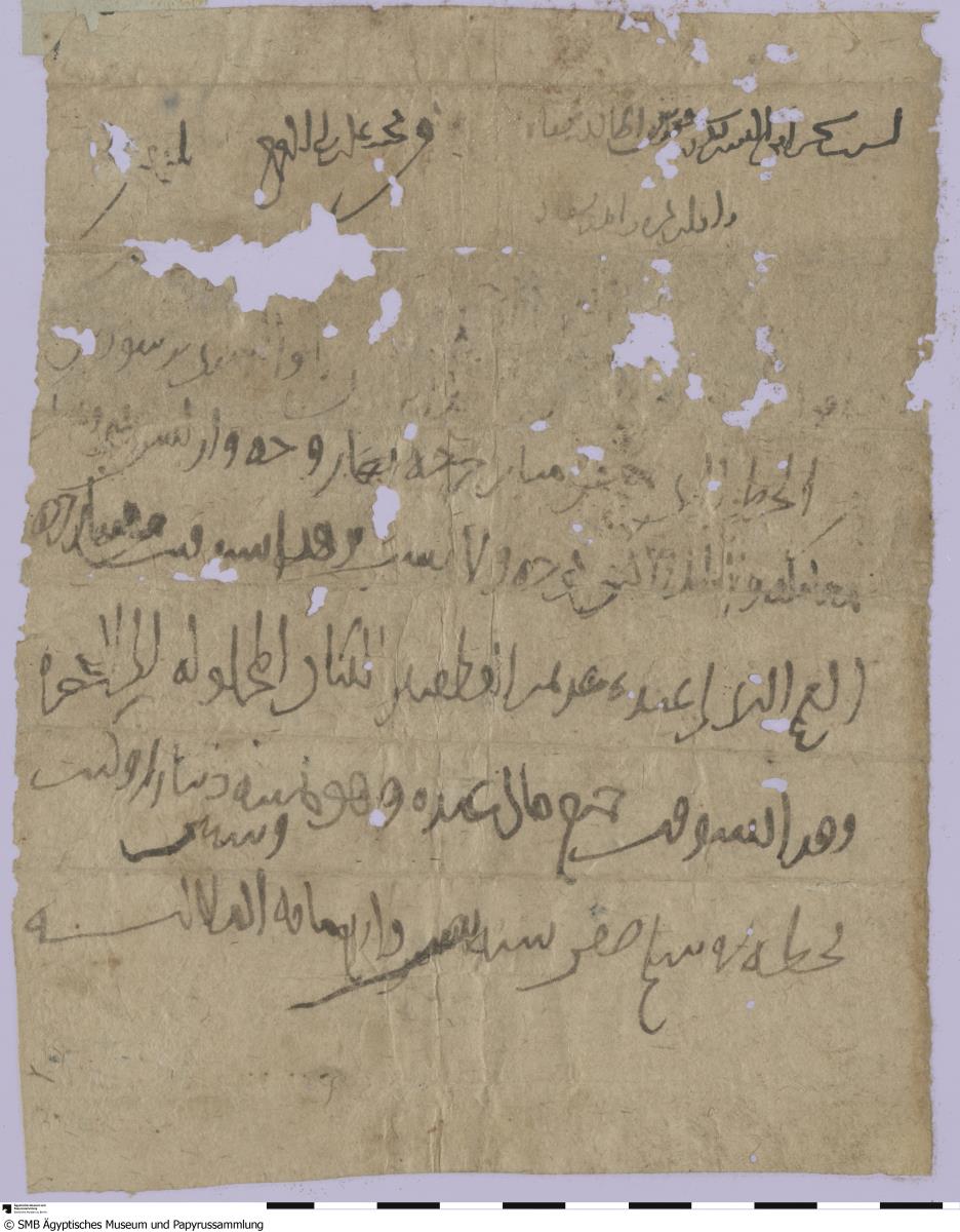 Arabisches Papier mit einem Geschäftsbrief auf der Vorderseite und einem Anerkennungsschein auf der Rückseite