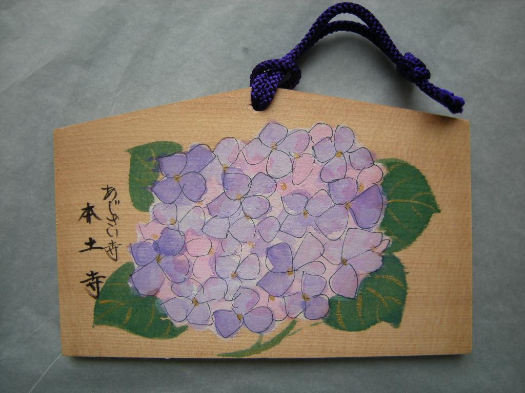 Ema: Violette Ajisai 紫陽花/アジサイ