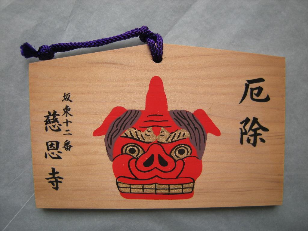 Ema: Oni-Maske