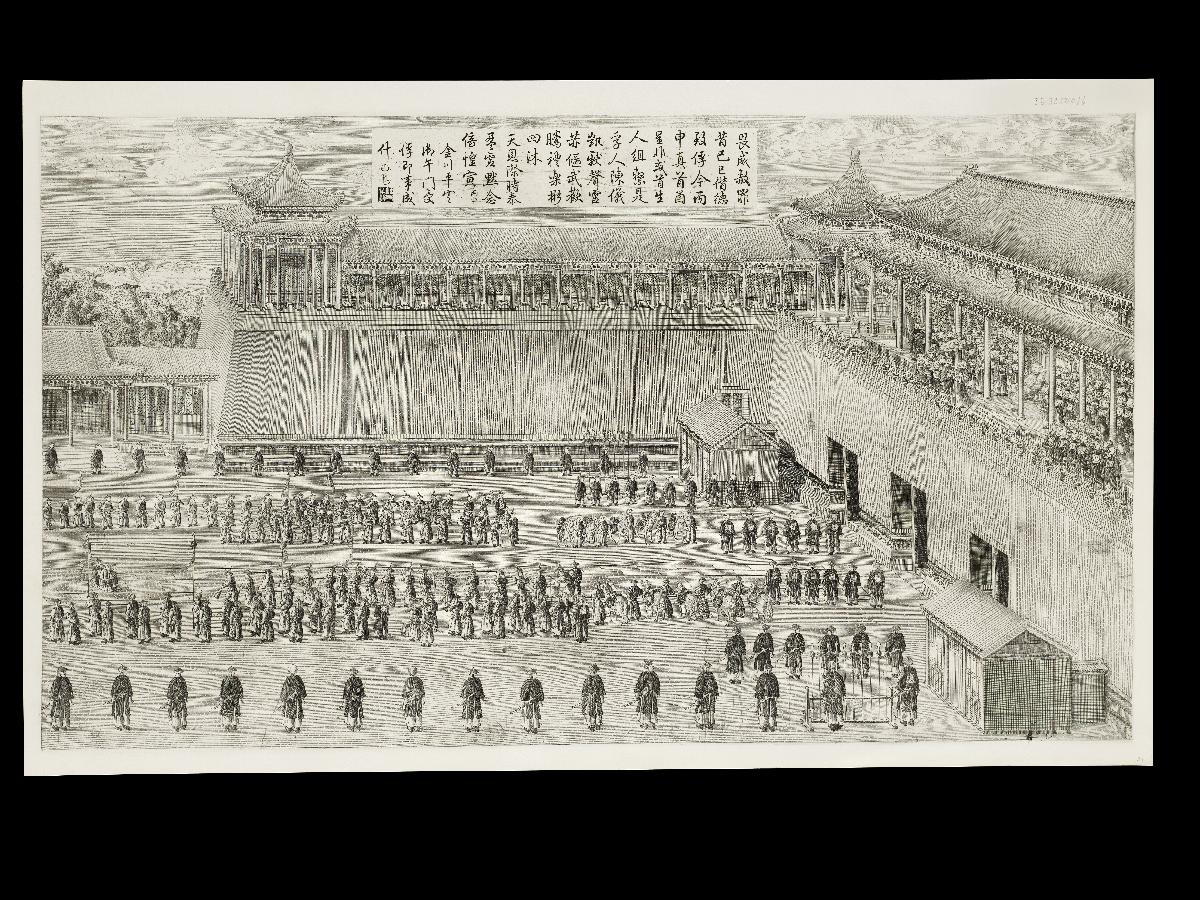 Die Entgegennahme der gefangenen Kin-Tschuan- Fürsten vor dem Kaiser - Ansicht 15 zum Jinchuan-Feldzug Kaiser Qianlongs (1775/76)