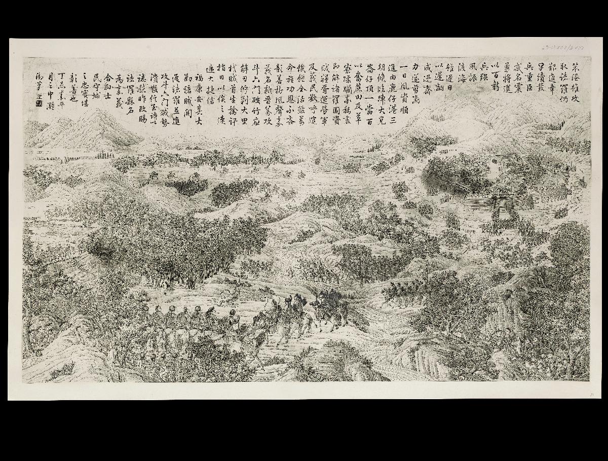 Die Entsetzung der Festung Zhuluo, aus der Taiwan-Serie