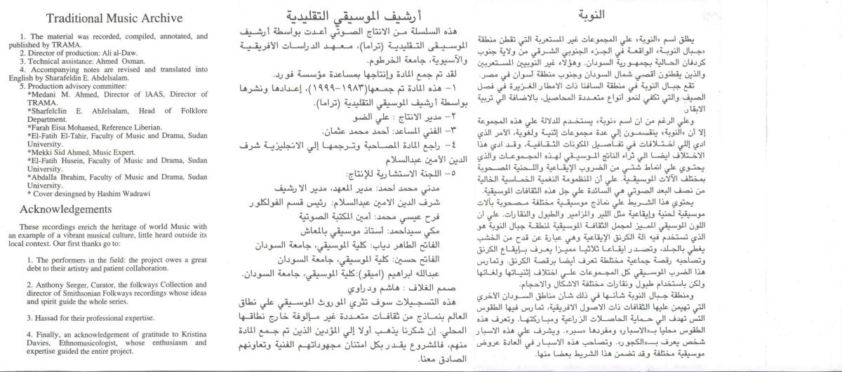 Traditional Musik of Sudan 4
