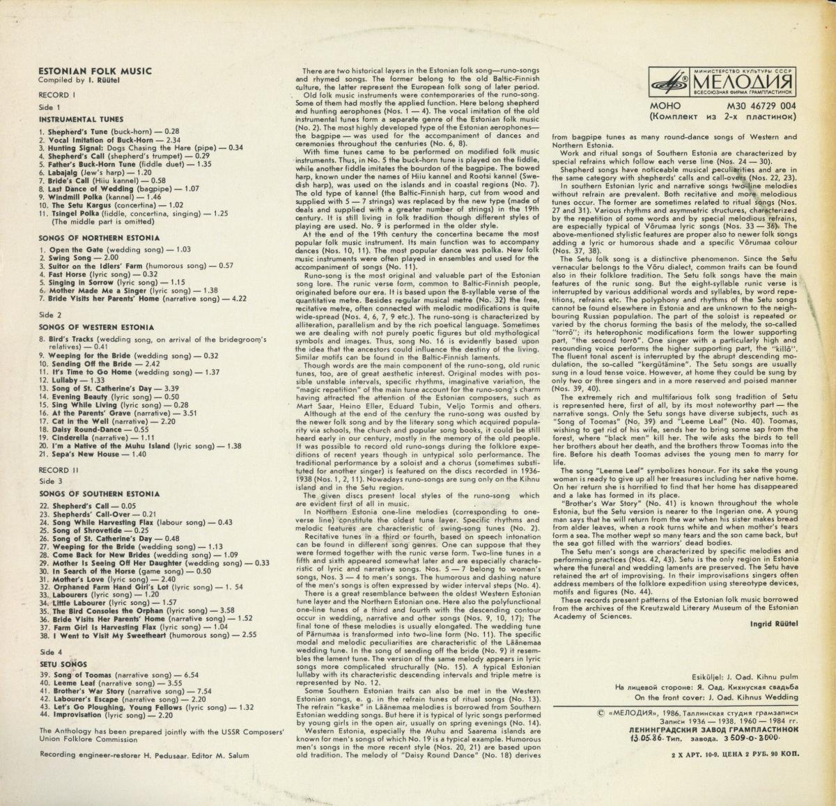 Musical art of the Peoples of the USSR. Anthology. Estonian Folk Music. PLatte 1