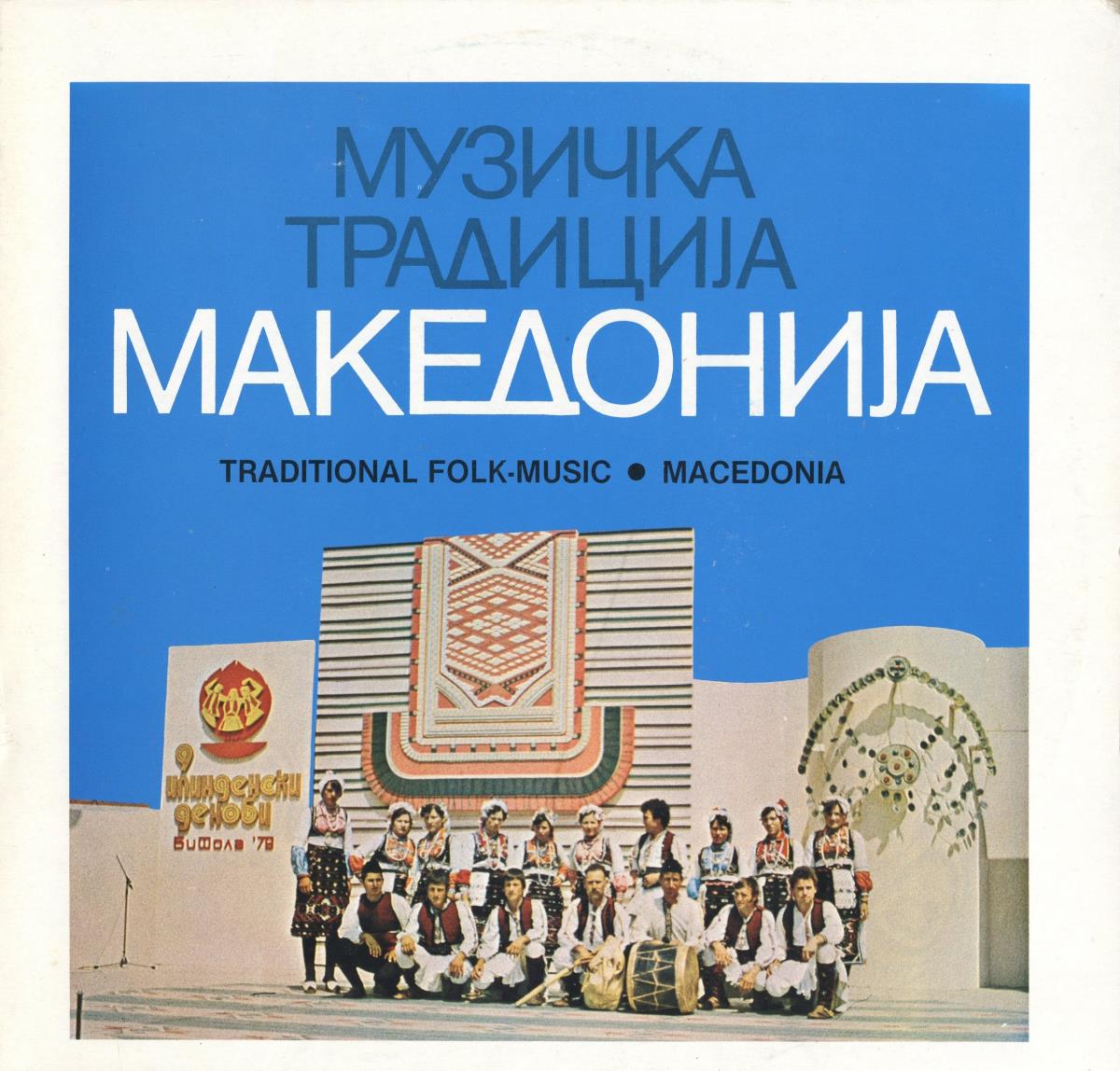 Traditional Folk Musc. Macedonia.