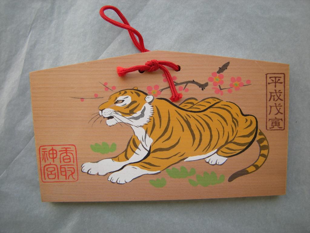 Ema: Liegender Tiger