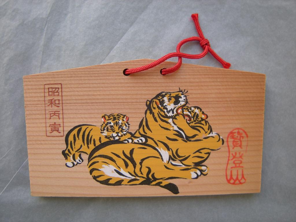 Ema: Tigerin mit Jungen