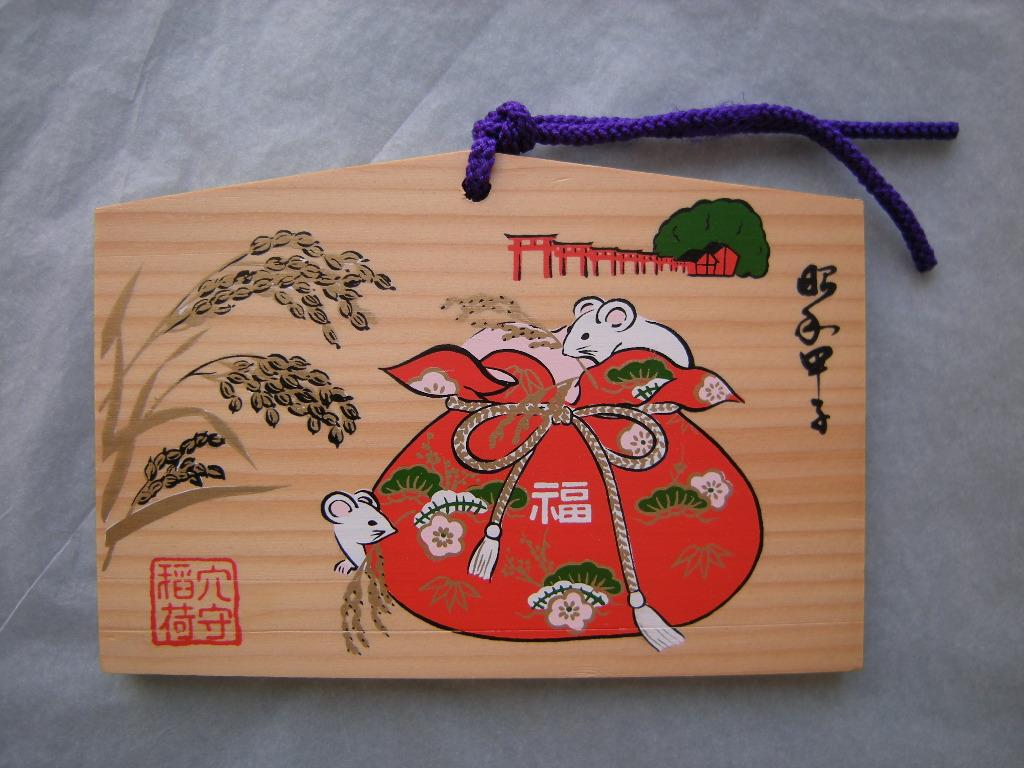 Ema: Ratten mit Getreidesack und Torii