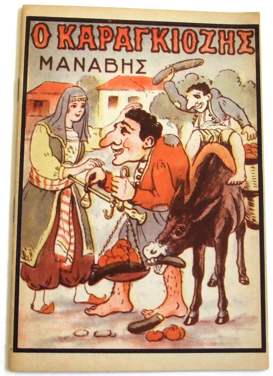 Karagionis (als) Gemüsehändler